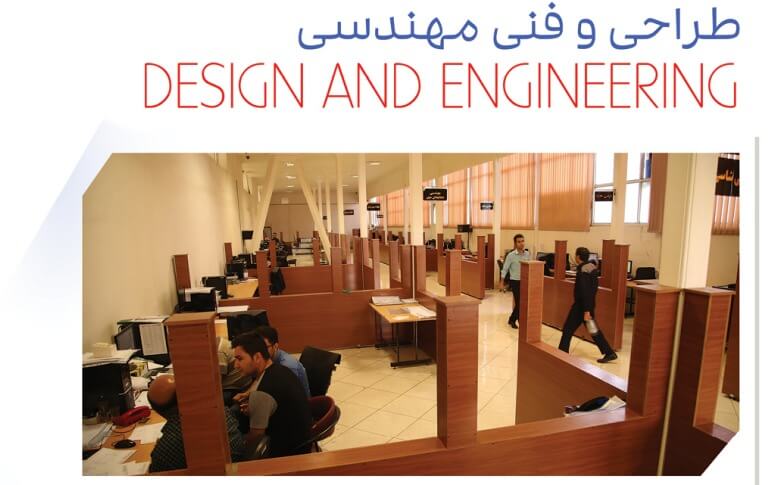 Design and Technical Engineering