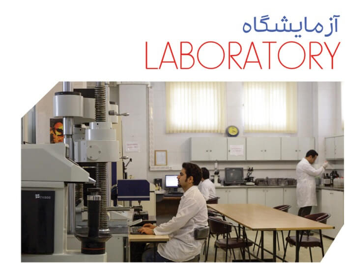 Laboratory